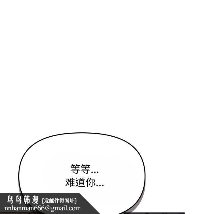 缺德邻居难相处第14話