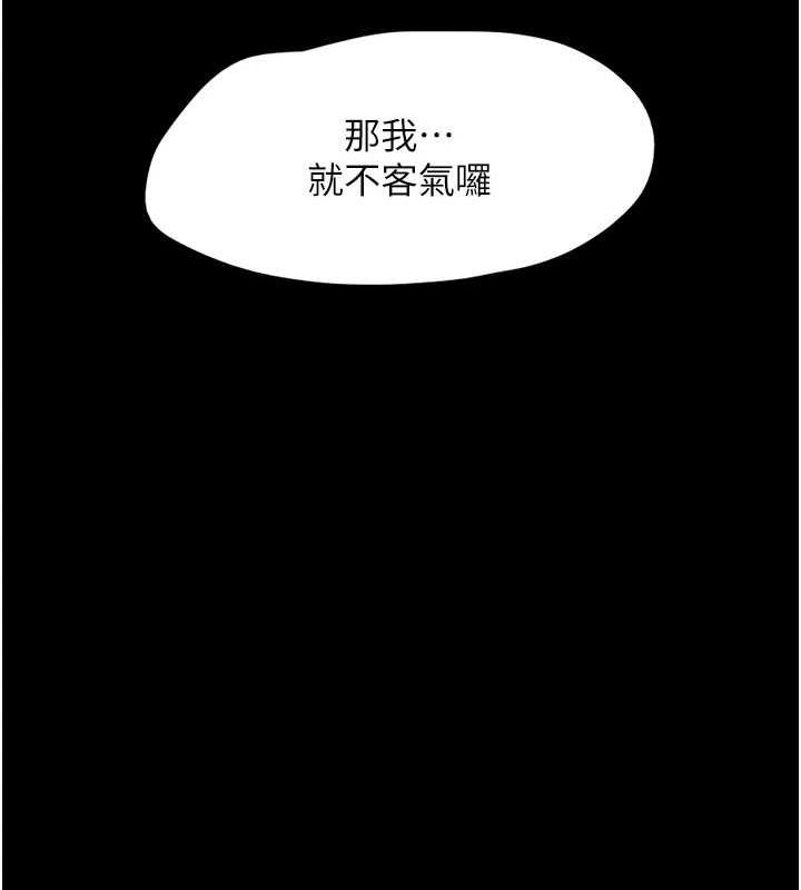 韶恩第30話-路邊撿來的上等名器