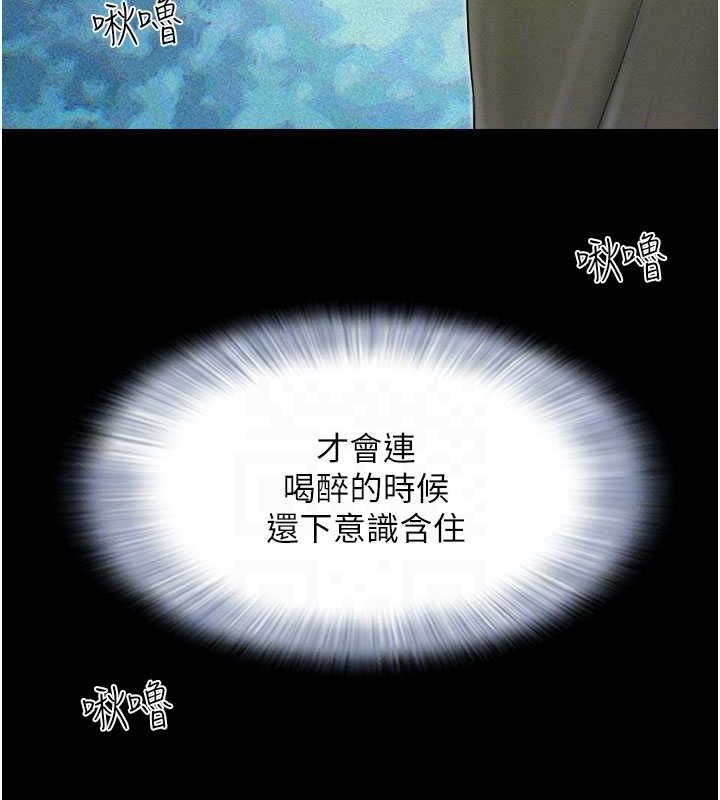 韶恩第30話-路邊撿來的上等名器