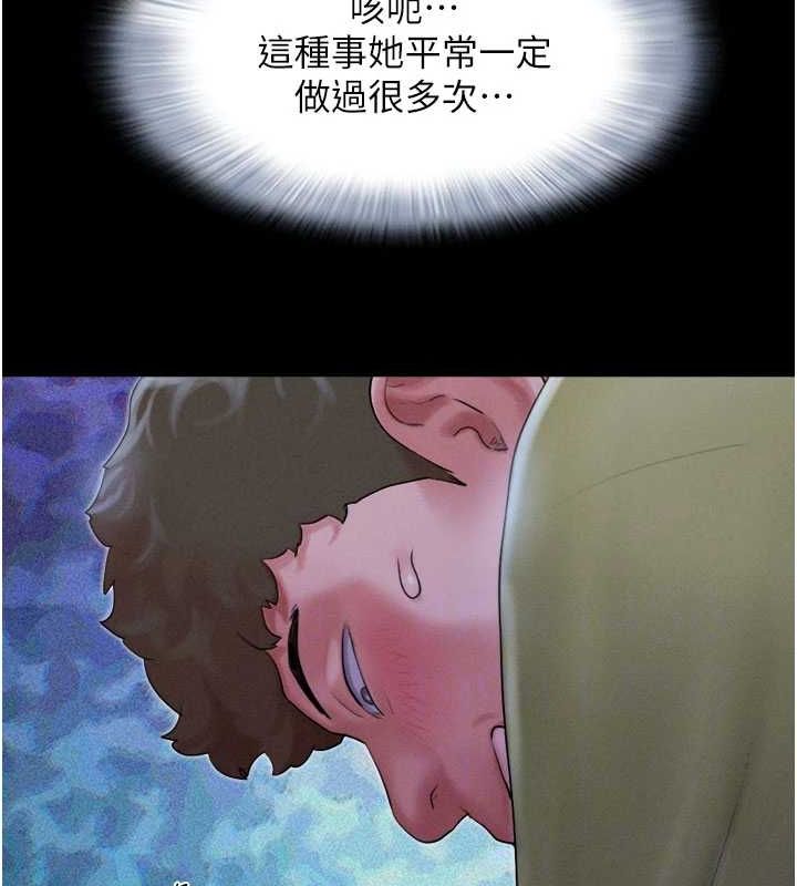 韶恩第30話-路邊撿來的上等名器