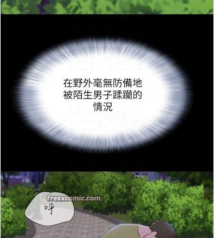 韶恩第30話-路邊撿來的上等名器