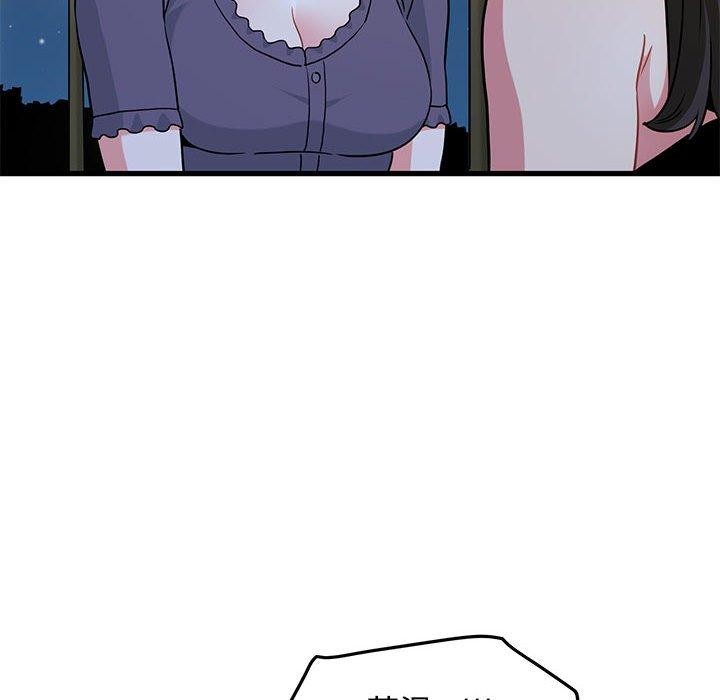 发小碰不得第49話