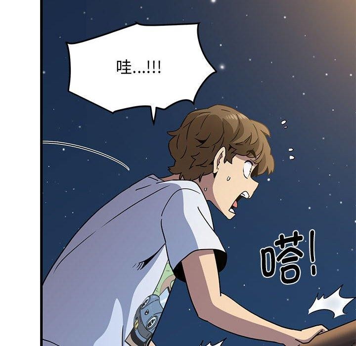 发小碰不得第49話