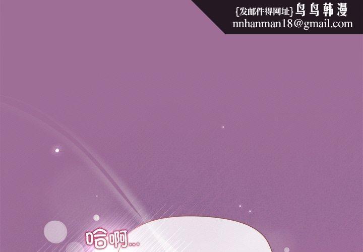 和美女上司玩游戏第33話