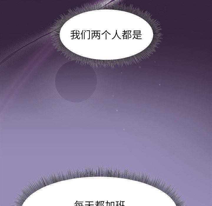 和美女上司玩游戏第33話