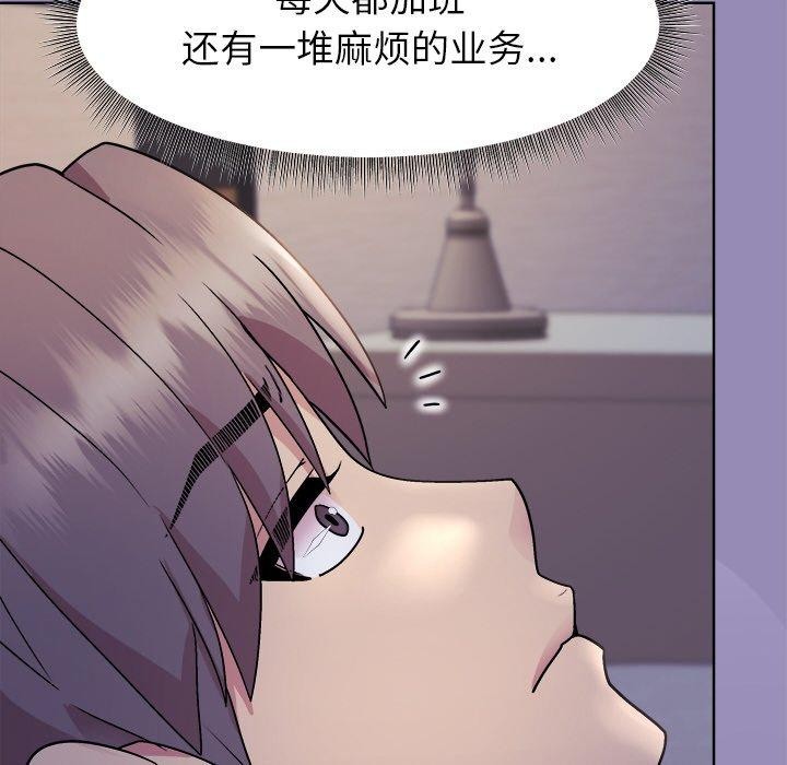 和美女上司玩游戏第33話