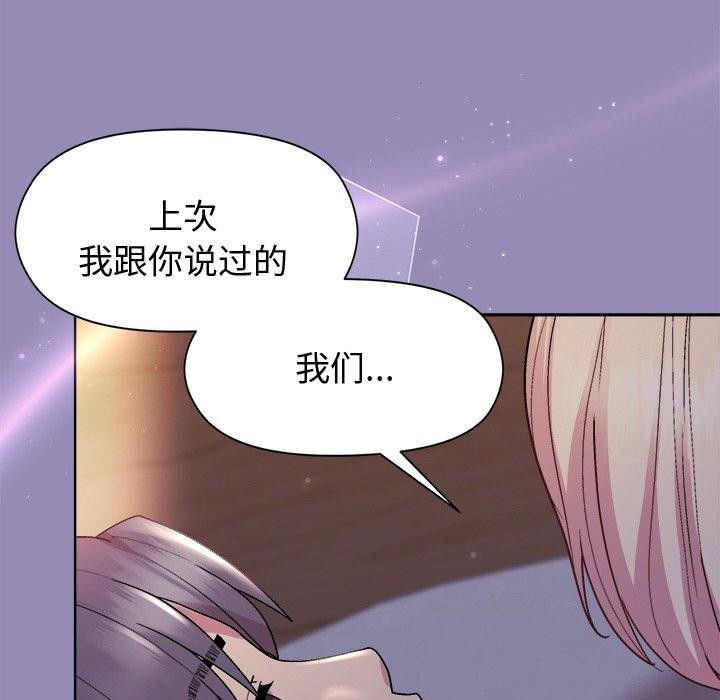 和美女上司玩游戏第33話