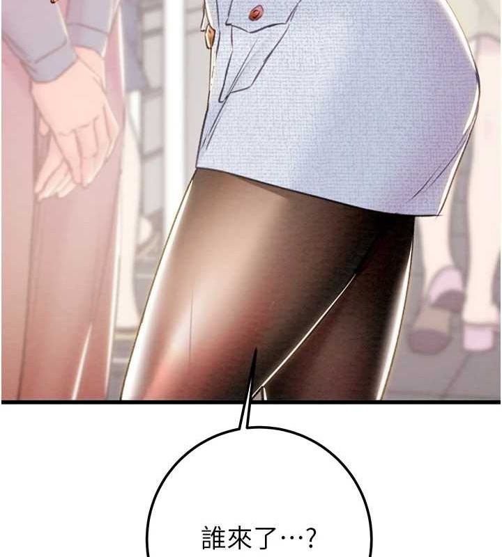 掠夺行动第36話-累的話就依賴我