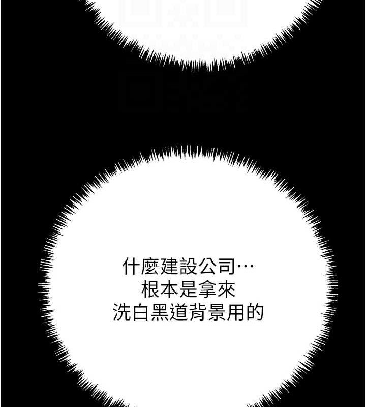 掠夺行动第36話-累的話就依賴我