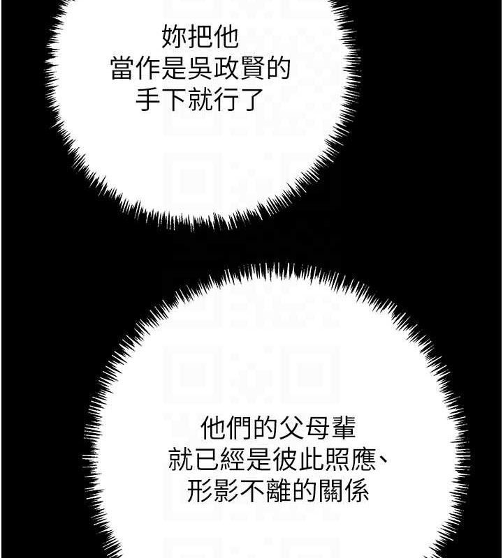 掠夺行动第36話-累的話就依賴我