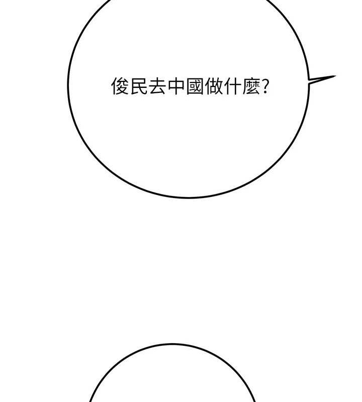 掠夺行动第36話-累的話就依賴我