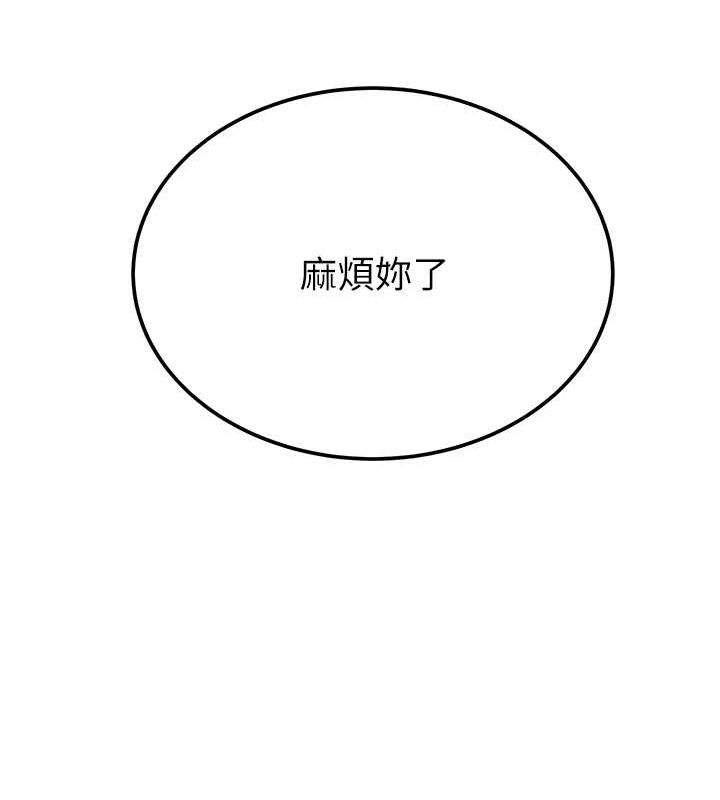 掠夺行动第36話-累的話就依賴我