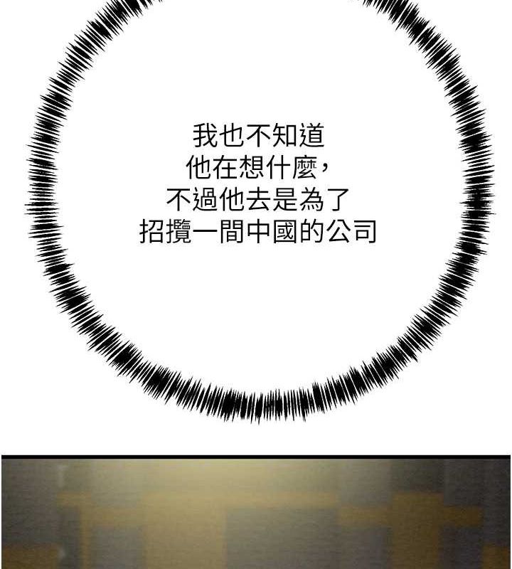 掠夺行动第36話-累的話就依賴我