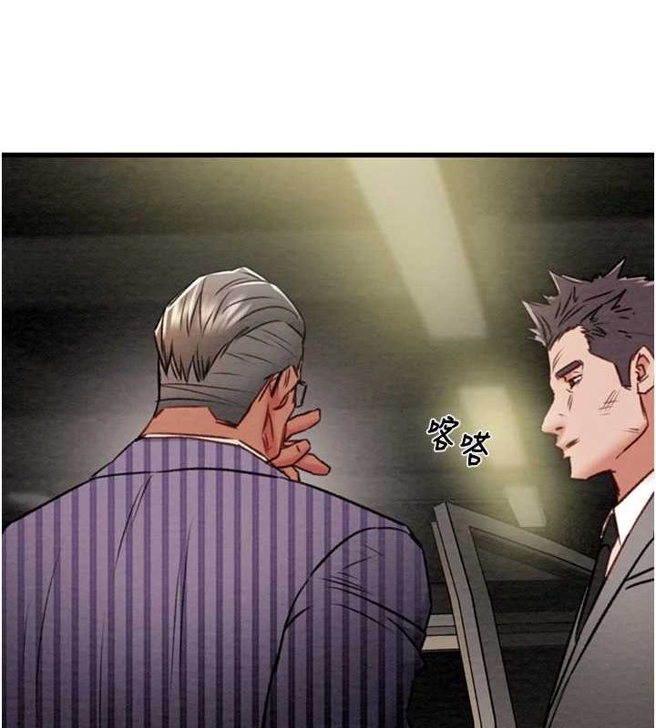 掠夺行动第36話-累的話就依賴我