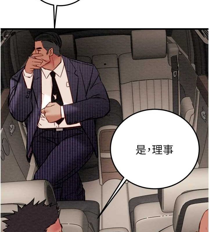 掠夺行动第36話-累的話就依賴我