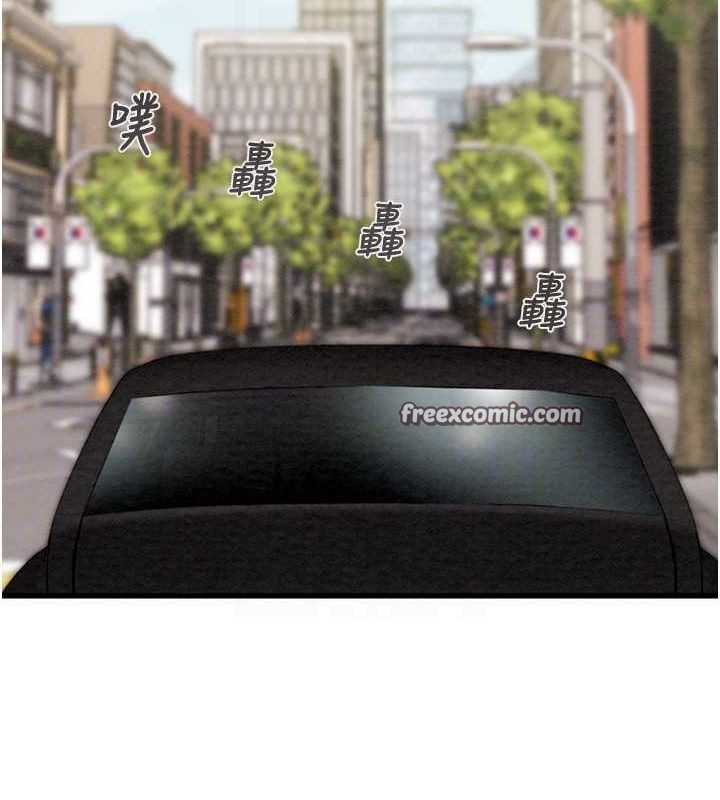 掠夺行动第36話-累的話就依賴我