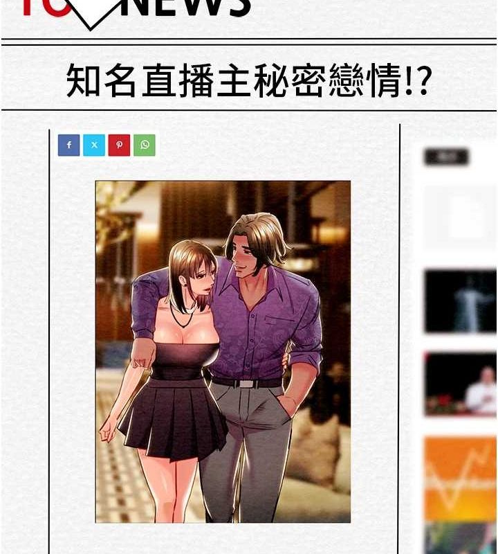 掠夺行动第36話-累的話就依賴我