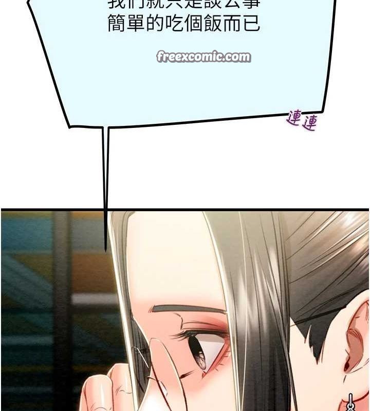 掠夺行动第36話-累的話就依賴我