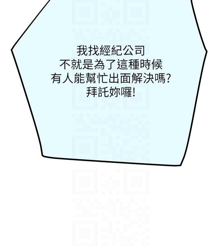 掠夺行动第36話-累的話就依賴我