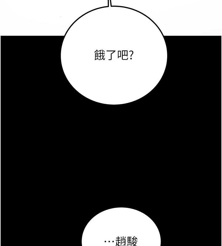 掠夺行动第36話-累的話就依賴我