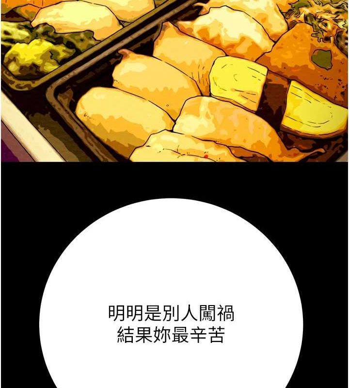 掠夺行动第36話-累的話就依賴我