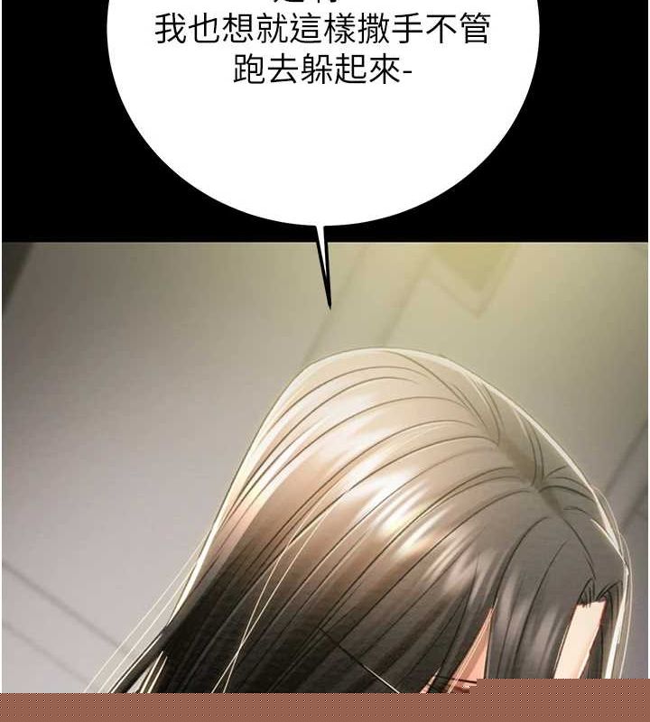 掠夺行动第36話-累的話就依賴我