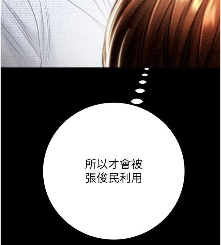 掠夺行动第36話-累的話就依賴我