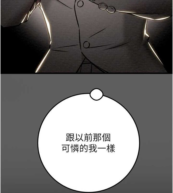 掠夺行动第36話-累的話就依賴我