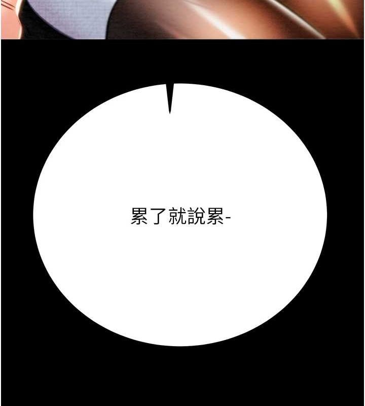 掠夺行动第36話-累的話就依賴我