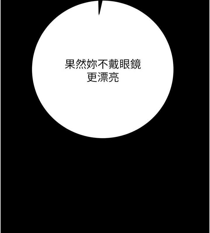 掠夺行动第36話-累的話就依賴我