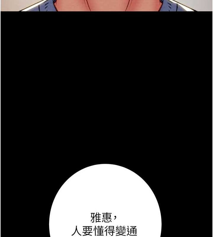 掠夺行动第36話-累的話就依賴我