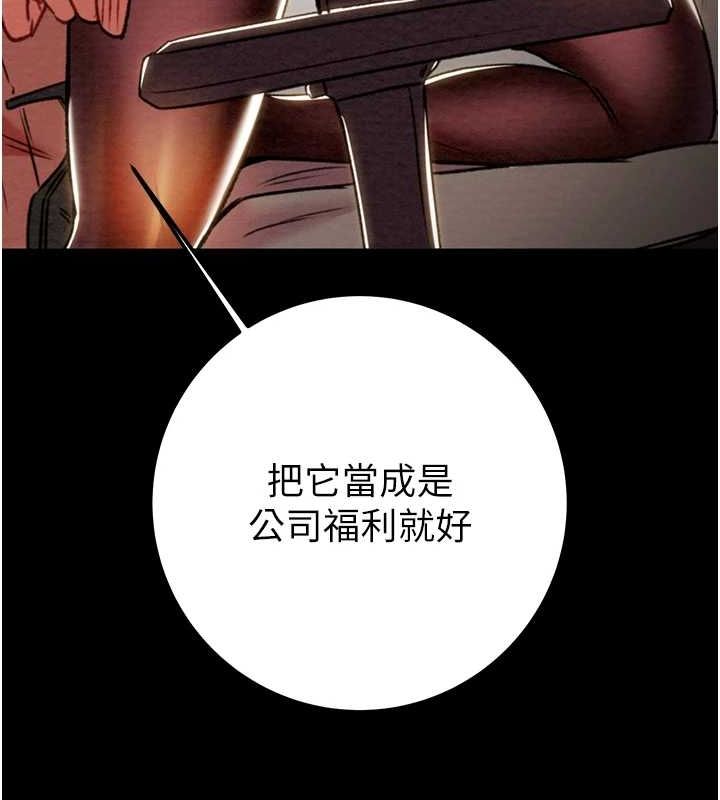 掠夺行动第36話-累的話就依賴我