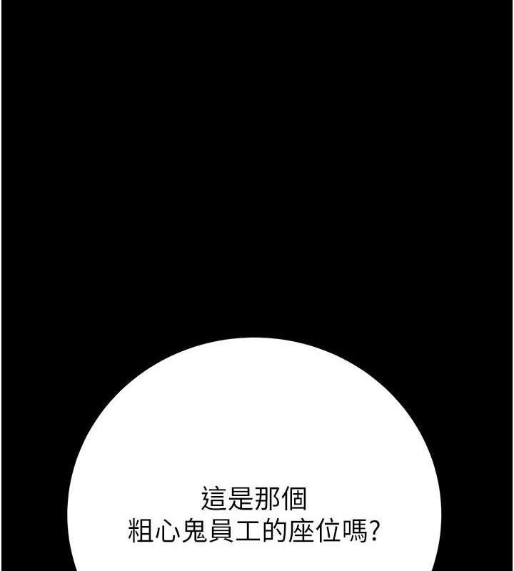 掠夺行动第36話-累的話就依賴我