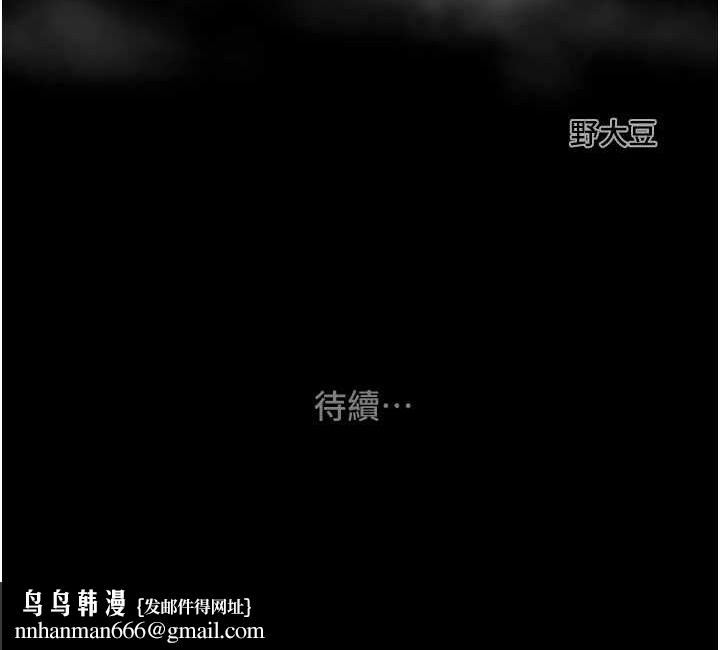 掠夺行动第36話-累的話就依賴我