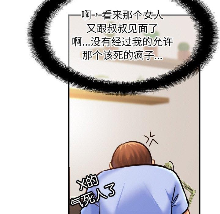 亲密一家人第62話