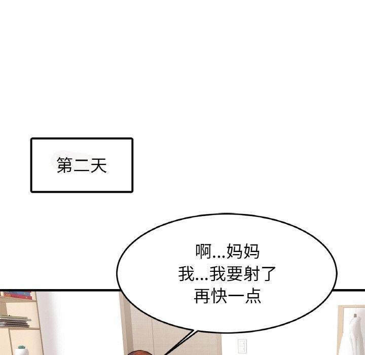 亲密一家人第62話