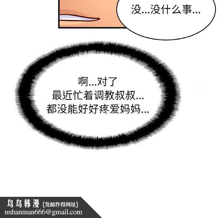 亲密一家人第62話