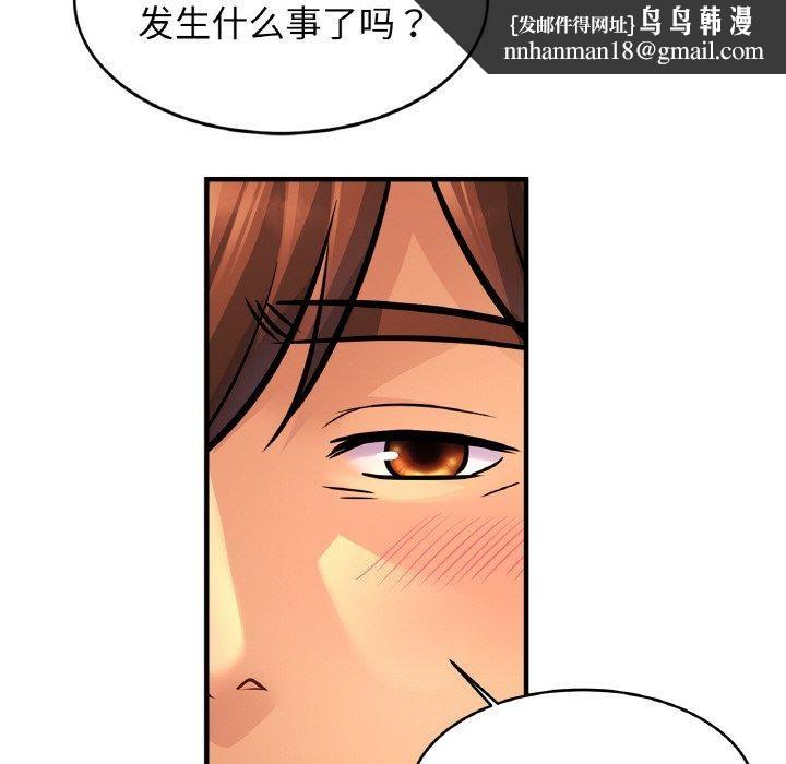 亲密一家人第62話