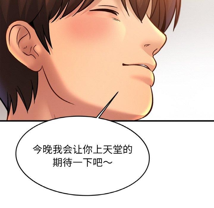 亲密一家人第62話