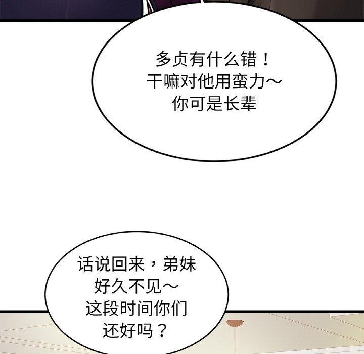 亲密一家人第62話