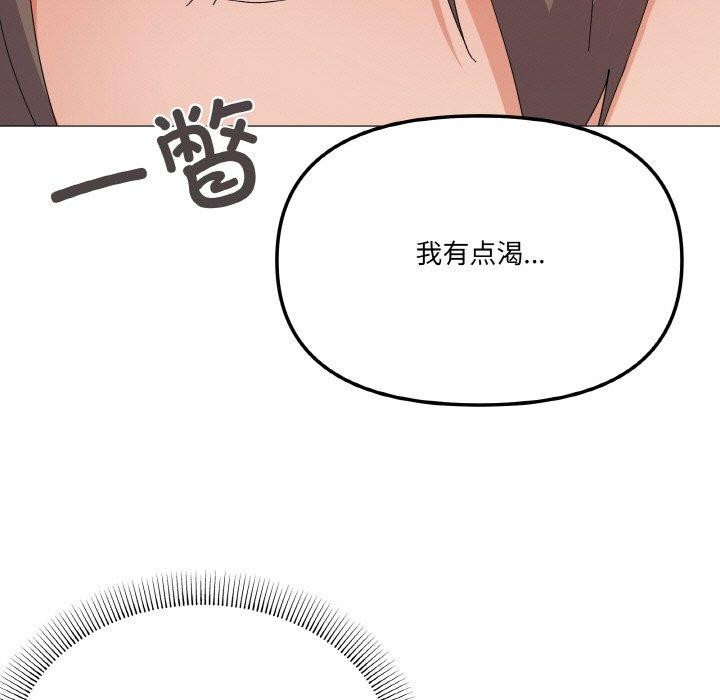 家人之间这样不好吧第27話