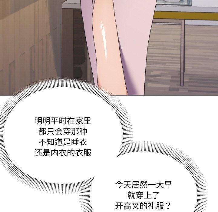 家人之间这样不好吧第27話