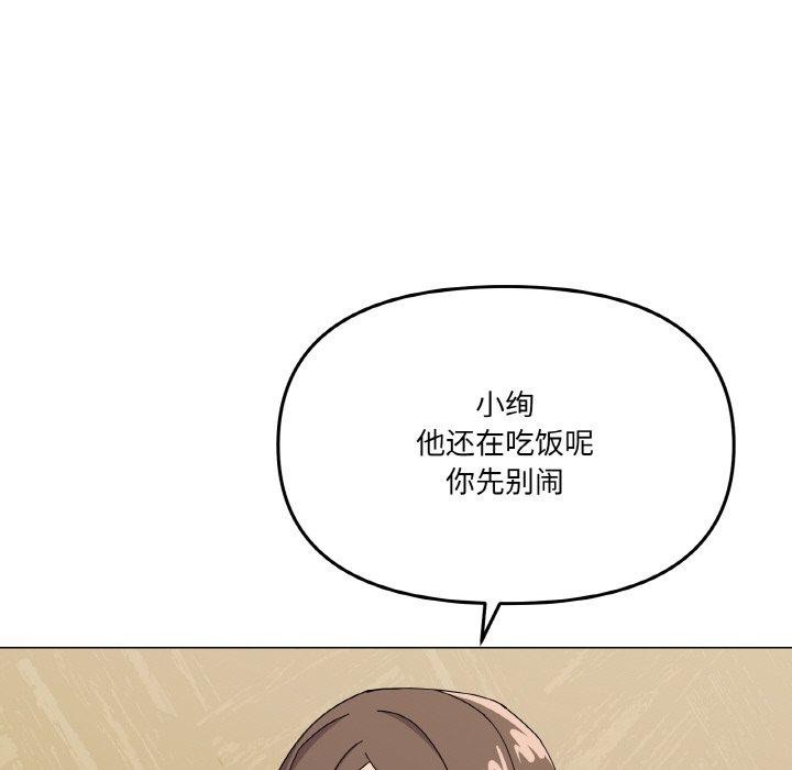 家人之间这样不好吧第27話