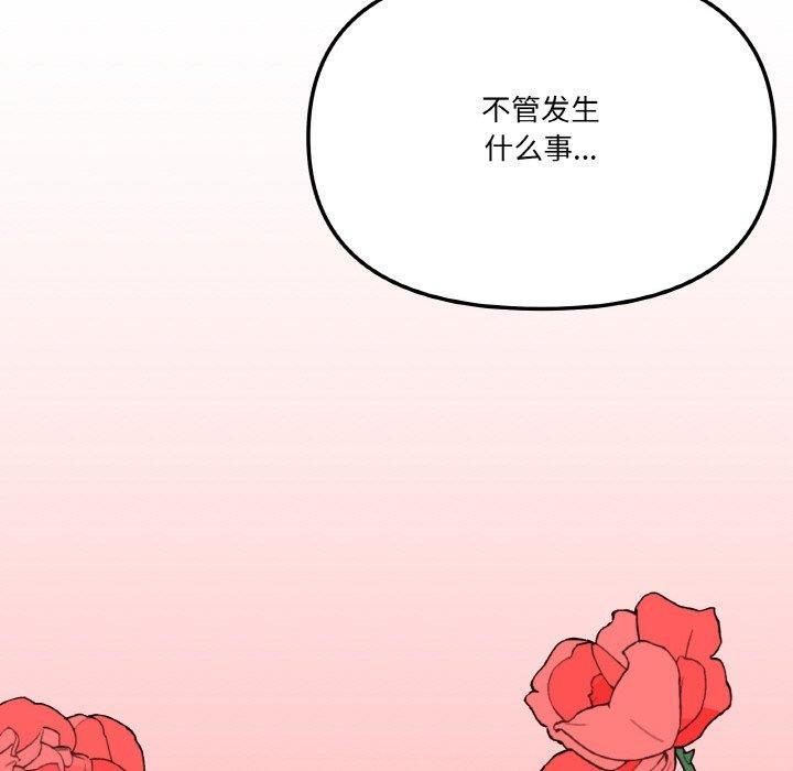 家人之间这样不好吧第27話