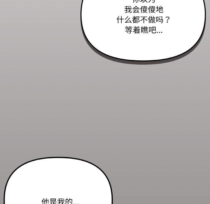 家人之间这样不好吧第27話