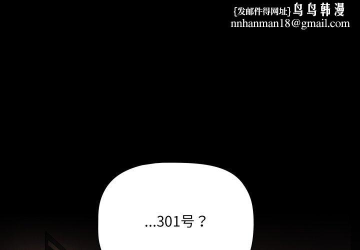 幸福來得太突然第4話