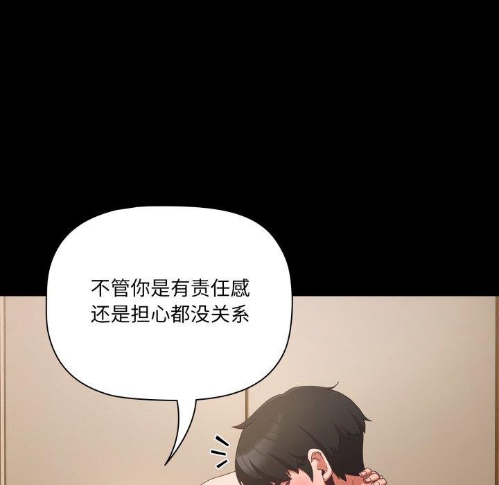 幸福来得太突然第4話