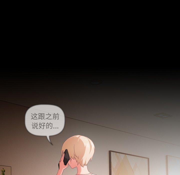 幸福来得太突然第4話