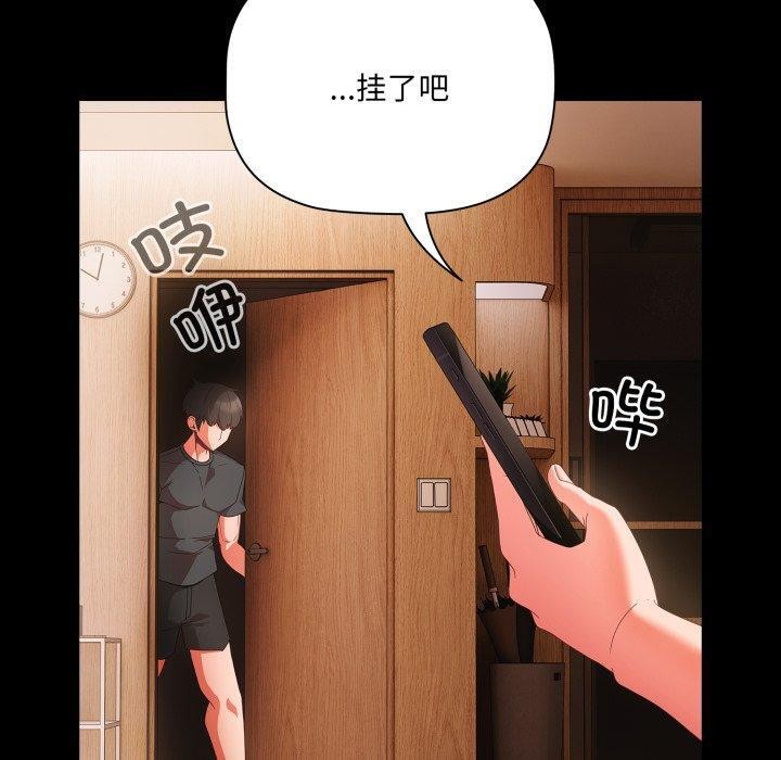 幸福来得太突然第4話