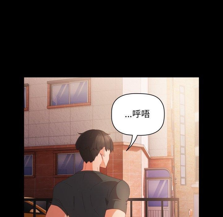 幸福来得太突然第4話